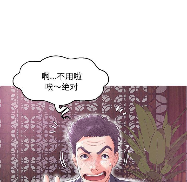 俏儿媳 第 29 话 第56页