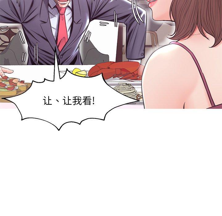俏儿媳 第 29 话 第59页