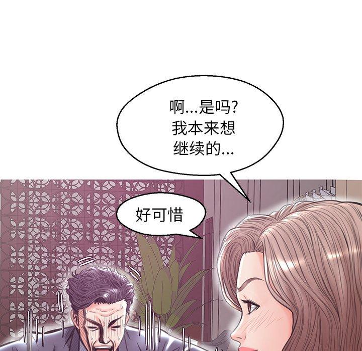 俏儿媳 第 29 话 第58页