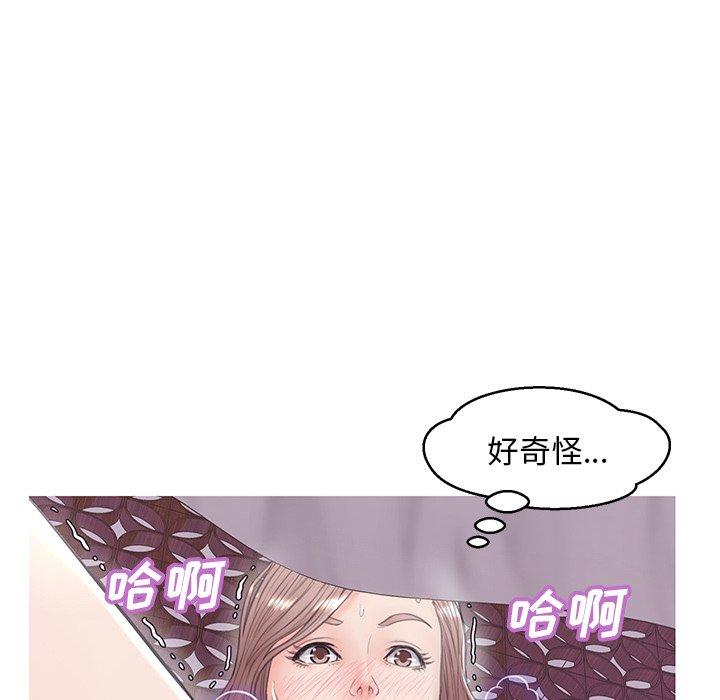 俏儿媳 第 29 话 第95页