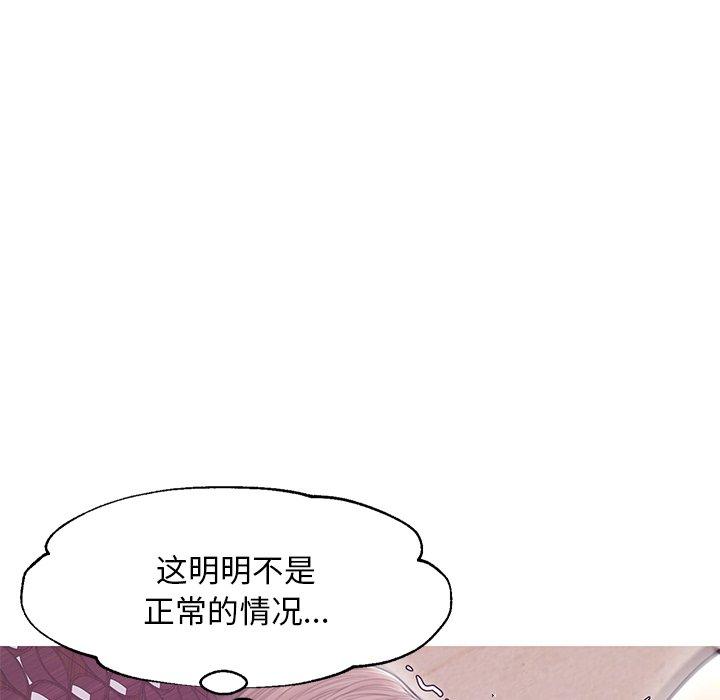 俏儿媳 第 29 话 第97页