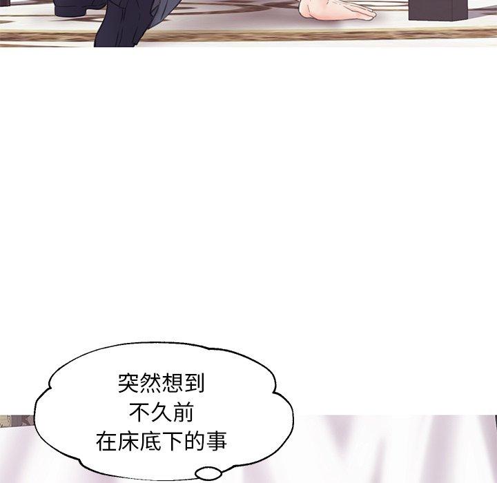 俏儿媳 第 29 话 第85页