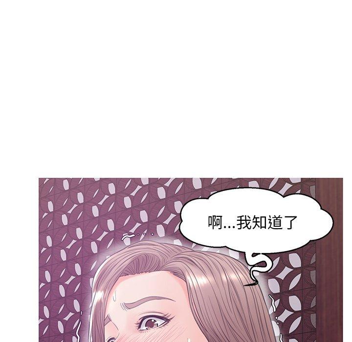 俏儿媳 第 29 话 第113页