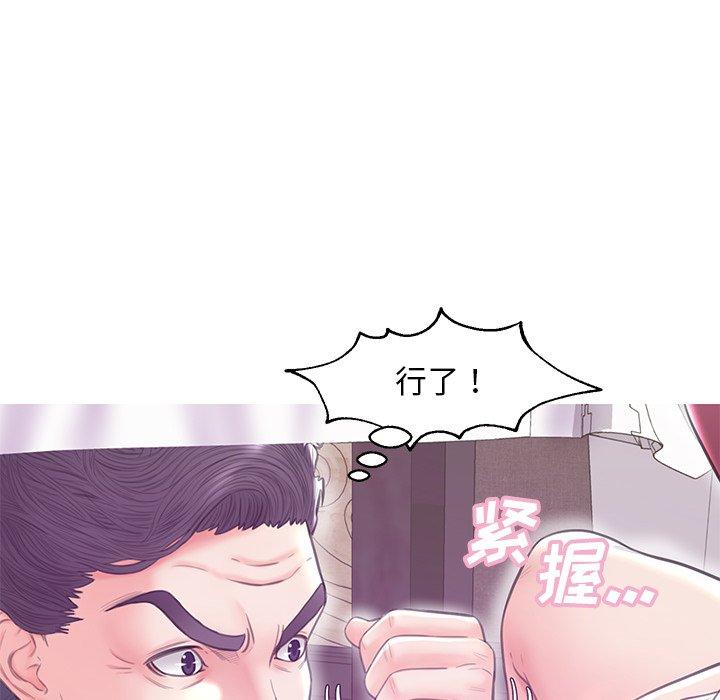 俏儿媳 第 29 话 第115页