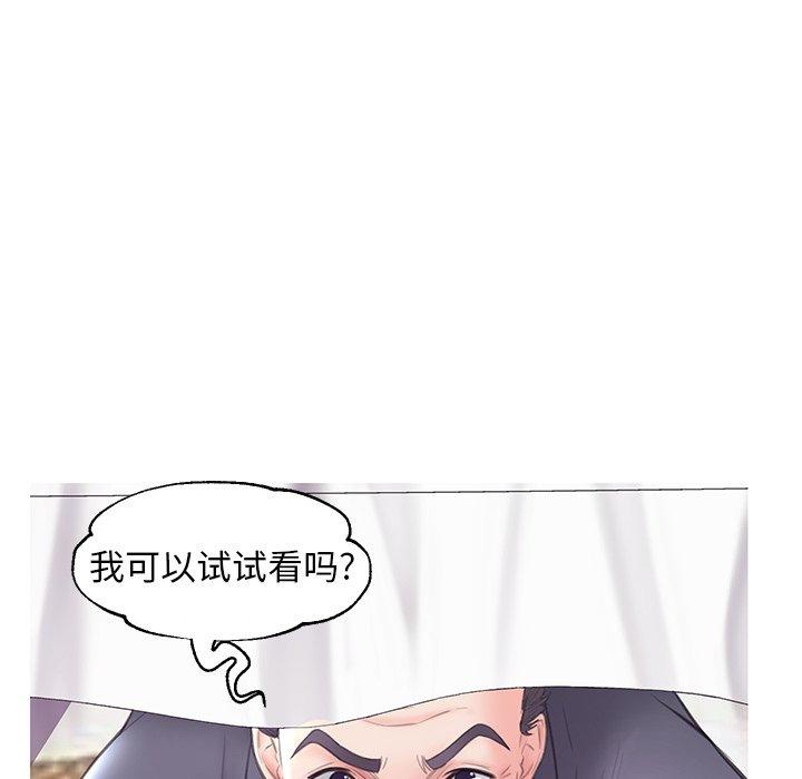 俏儿媳 第 29 话 第101页