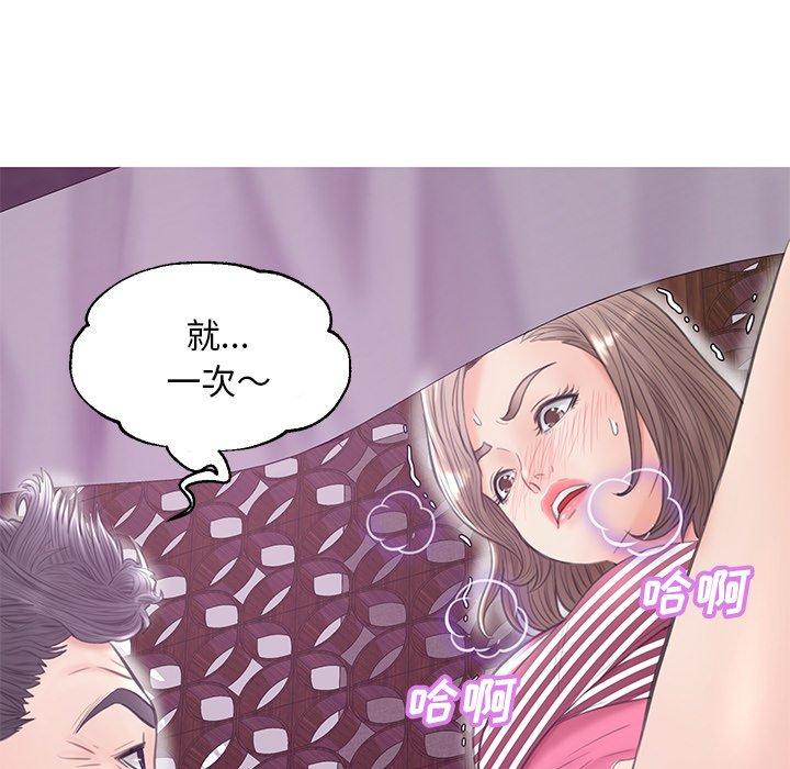 俏儿媳 第 29 话 第105页