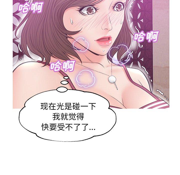俏儿媳 第 29 话 第108页