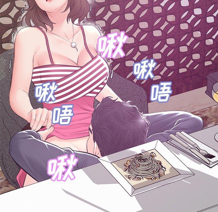 俏儿媳 第 29 话 第123页