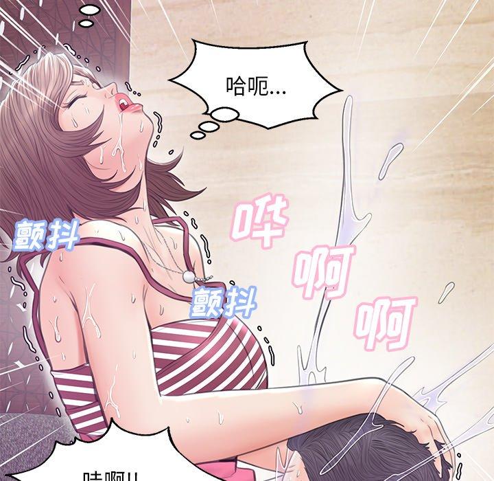 俏儿媳 第 29 话 第141页