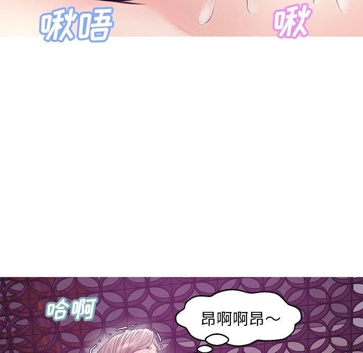 俏儿媳 第 29 话 第132页