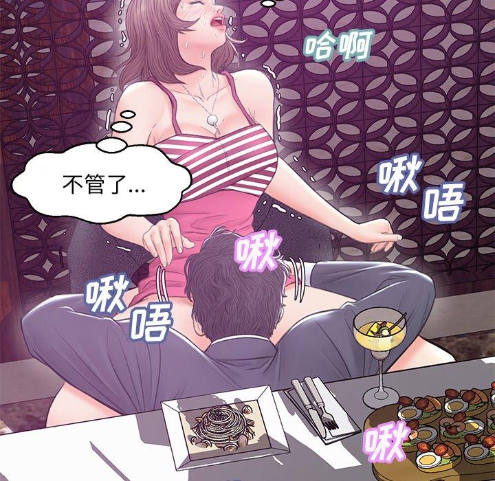 俏儿媳 第 29 话 第133页