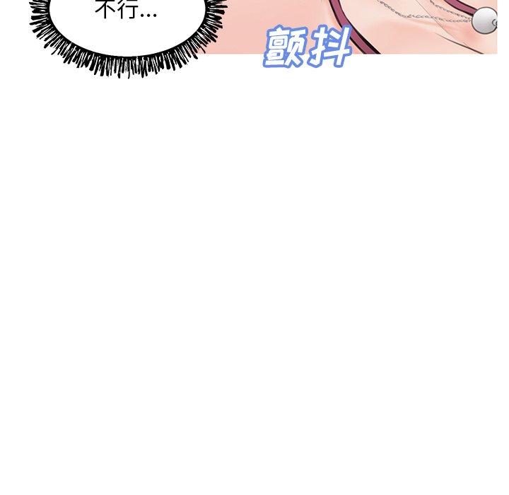 俏儿媳 第 29 话 第136页