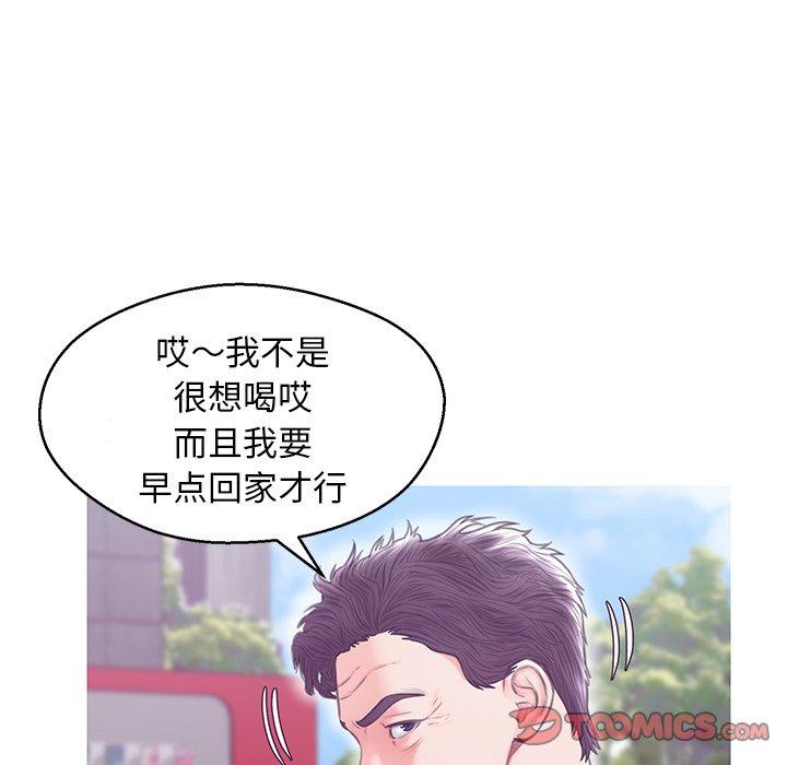俏儿媳 第 32 话 第18页