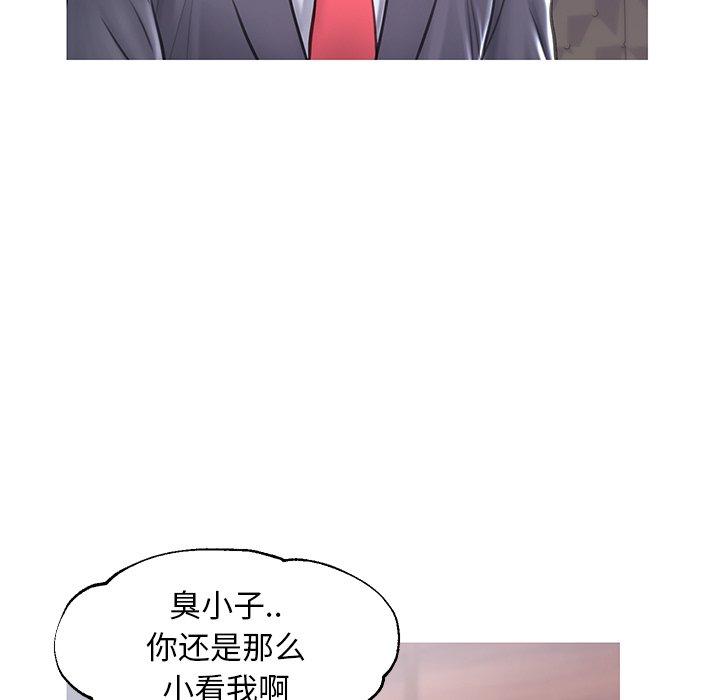 俏儿媳 第 32 话 第36页