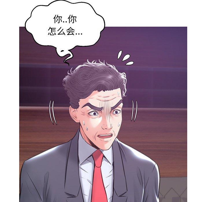 俏儿媳 第 32 话 第35页