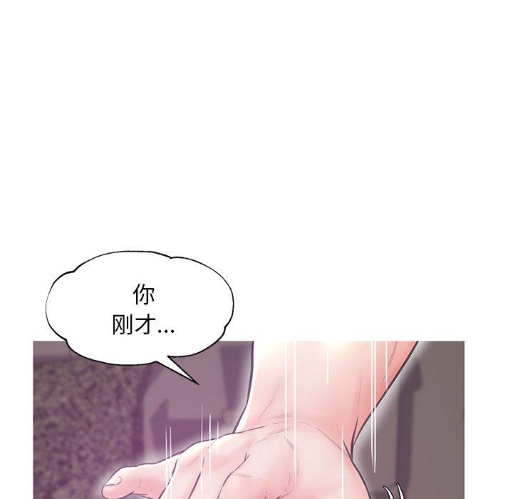俏儿媳 第 32 话 第38页