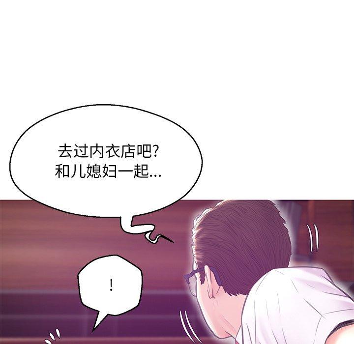 俏儿媳 第 32 话 第40页