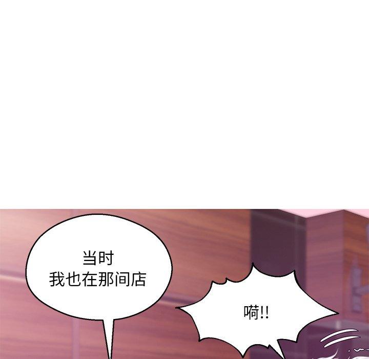 俏儿媳 第 32 话 第42页