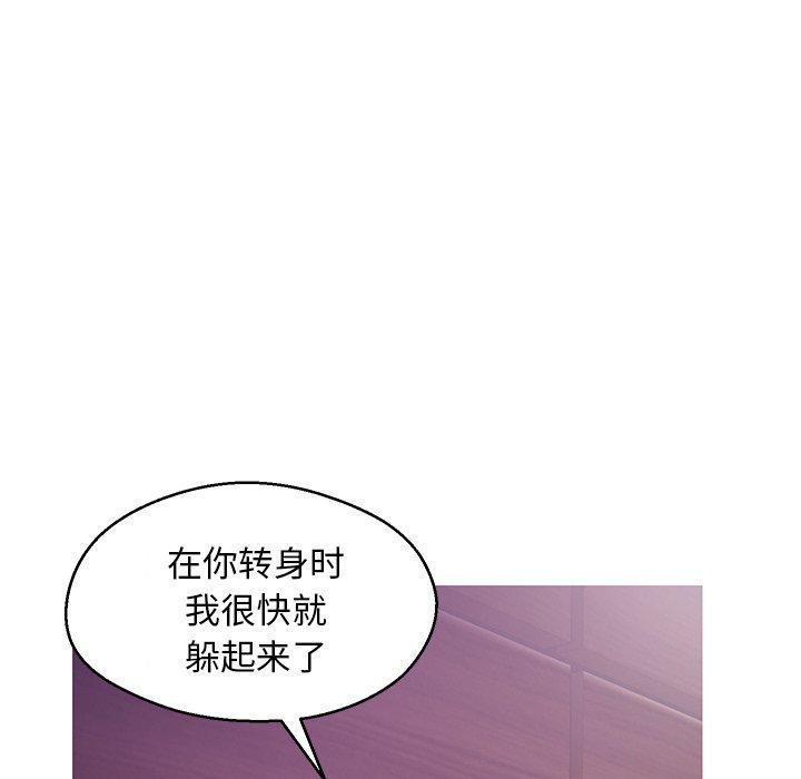 俏儿媳 第 32 话 第46页