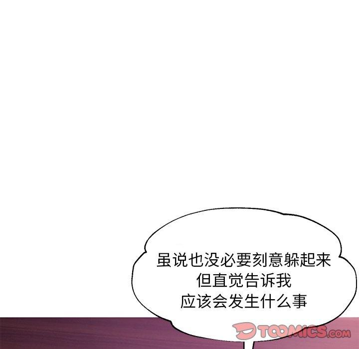 俏儿媳 第 32 话 第48页