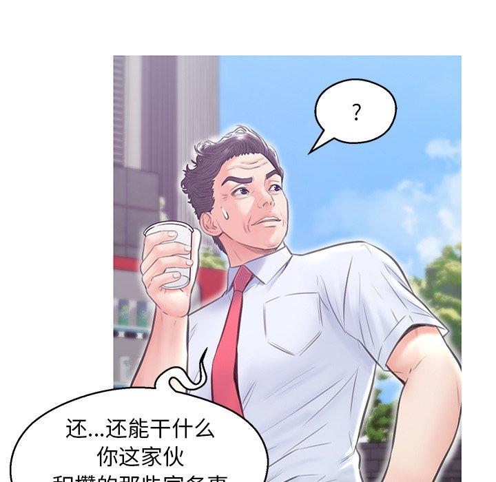 俏儿媳 第 32 话 第22页