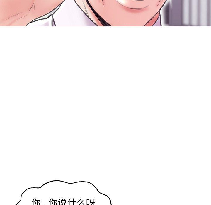俏儿媳 第 32 话 第25页