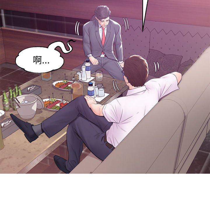 俏儿媳 第 32 话 第49页