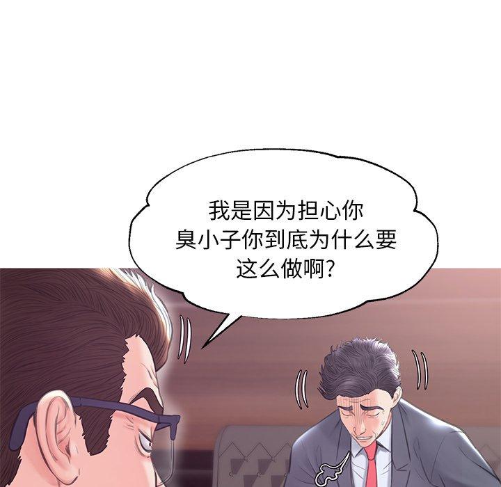 俏儿媳 第 32 话 第64页