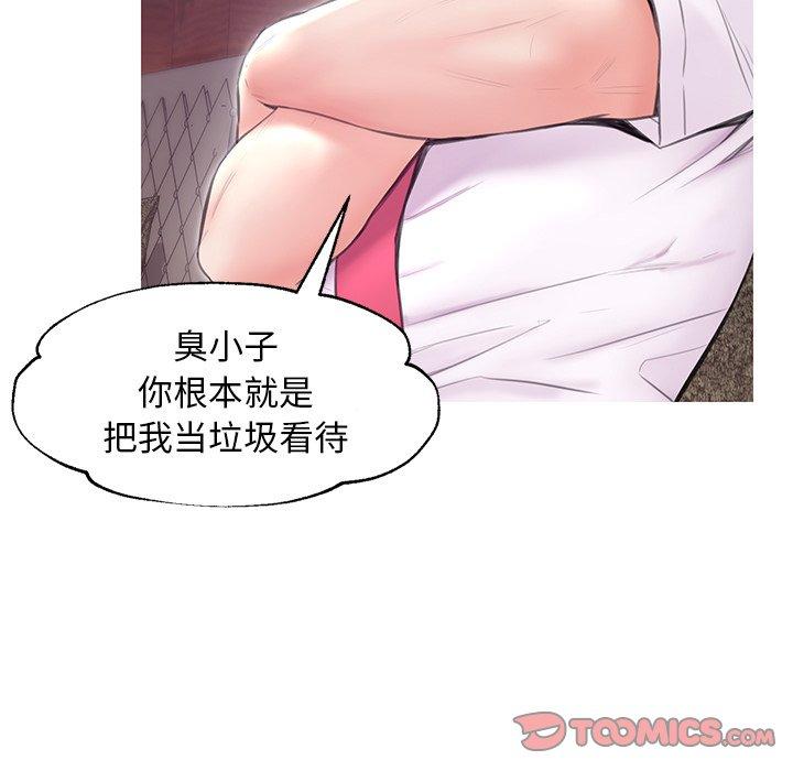 俏儿媳 第 32 话 第63页