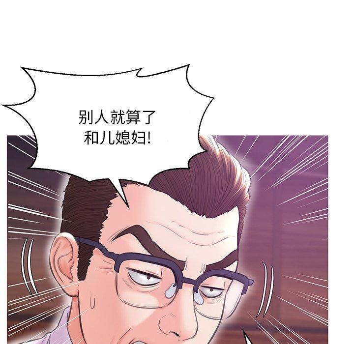俏儿媳 第 32 话 第66页