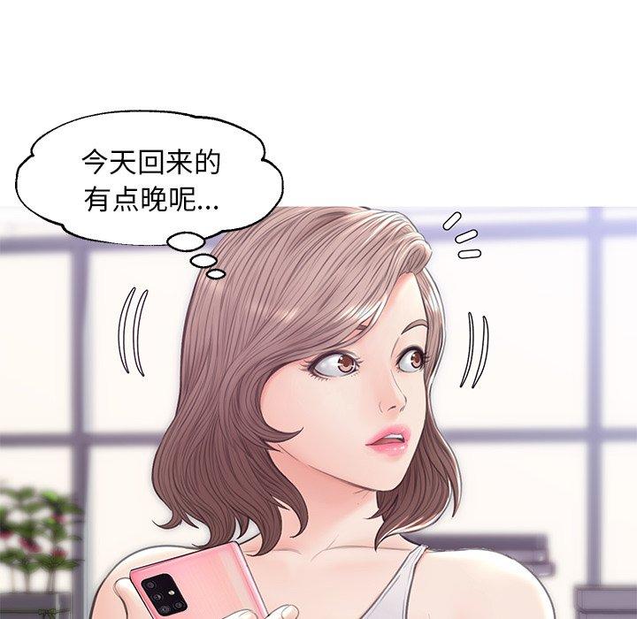 俏儿媳 第 32 话 第75页