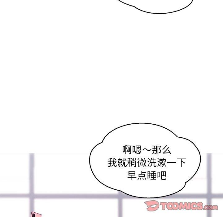 俏儿媳 第 32 话 第78页