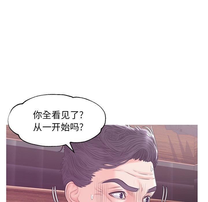 俏儿媳 第 32 话 第52页