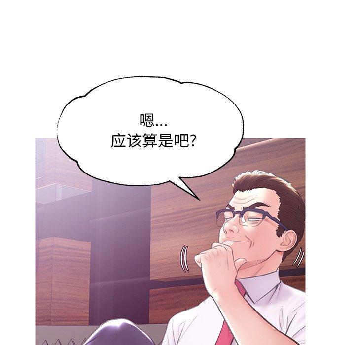 俏儿媳 第 32 话 第54页