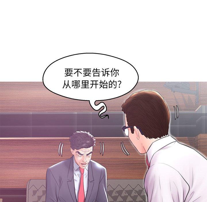 俏儿媳 第 32 话 第56页