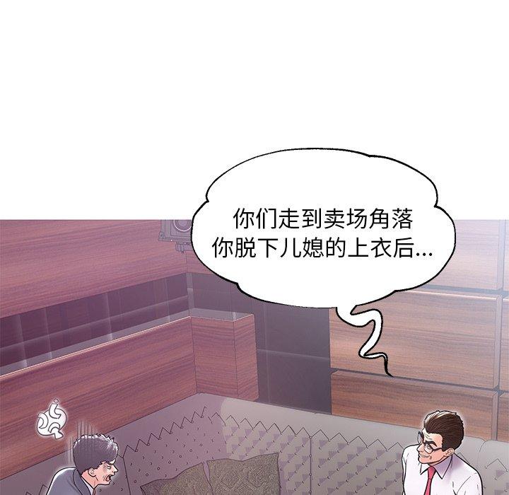俏儿媳 第 32 话 第58页