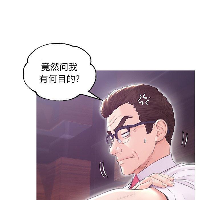 俏儿媳 第 32 话 第62页