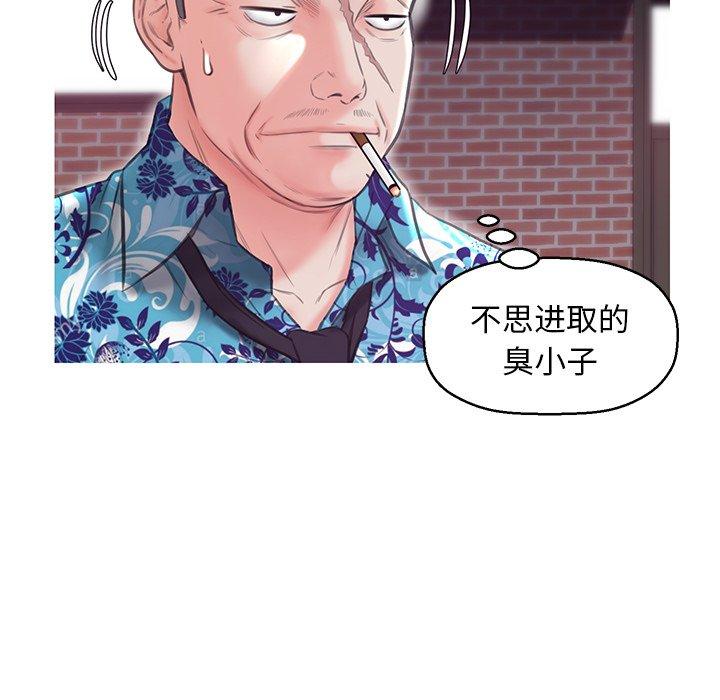 俏儿媳 第 32 话 第87页