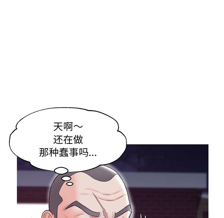 俏儿媳 第 32 话 第86页
