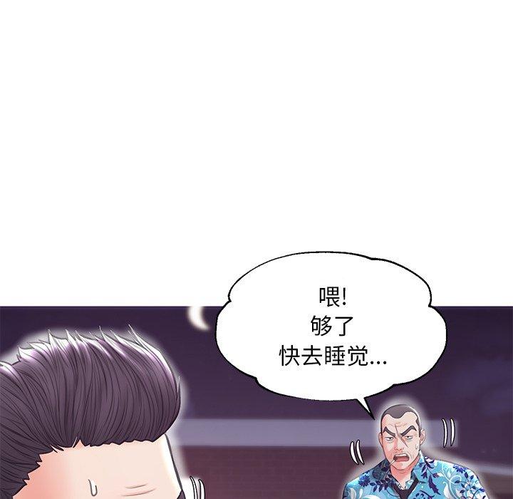 俏儿媳 第 32 话 第88页