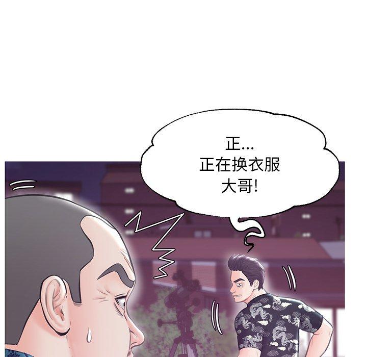 俏儿媳 第 32 话 第90页