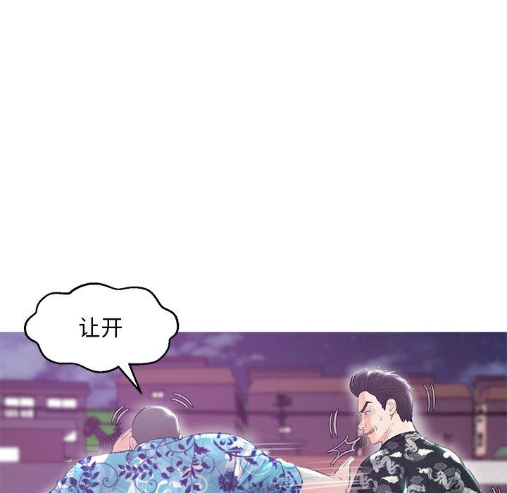 俏儿媳 第 32 话 第94页