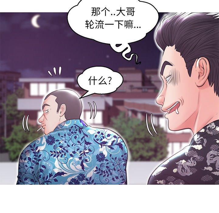 俏儿媳 第 32 话 第114页