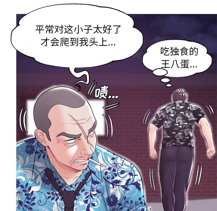 俏儿媳 第 32 话 第118页
