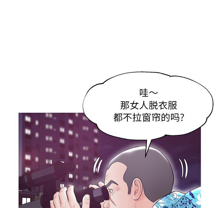 俏儿媳 第 32 话 第100页