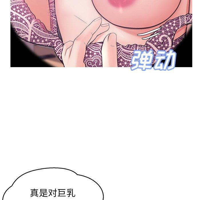 俏儿媳 第 32 话 第105页