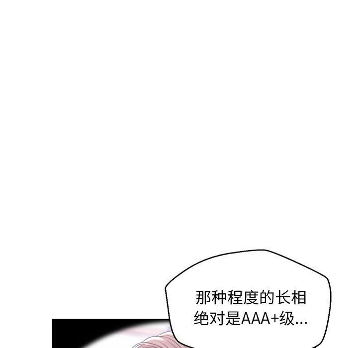 俏儿媳 第 32 话 第107页