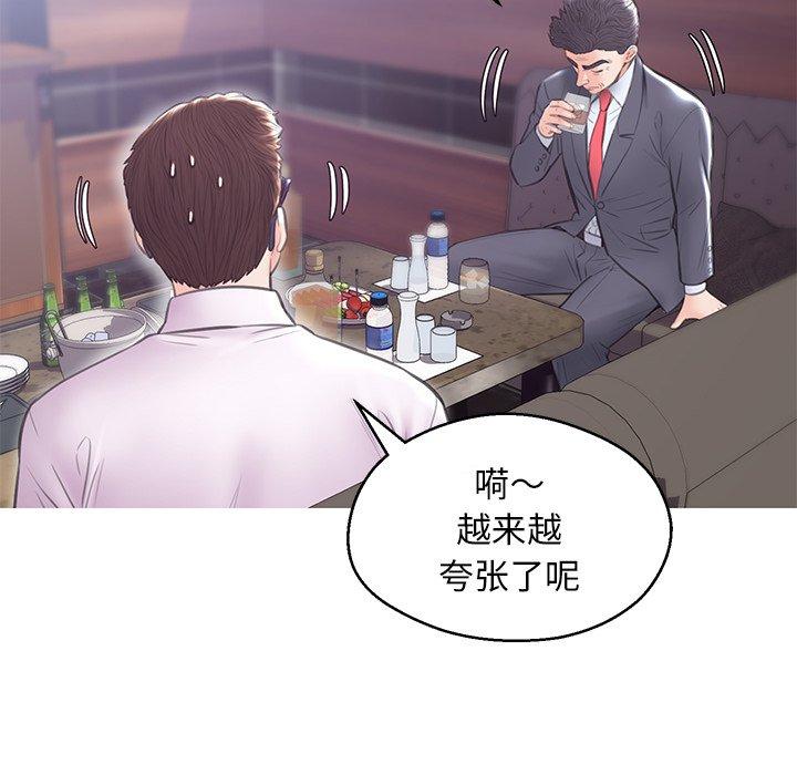 俏儿媳 第 32 话 第126页