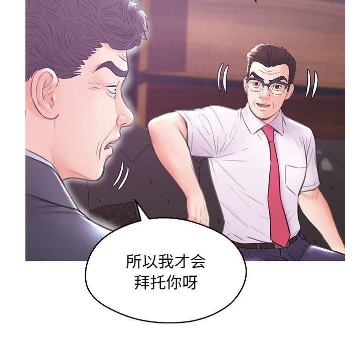 俏儿媳 第 32 话 第128页