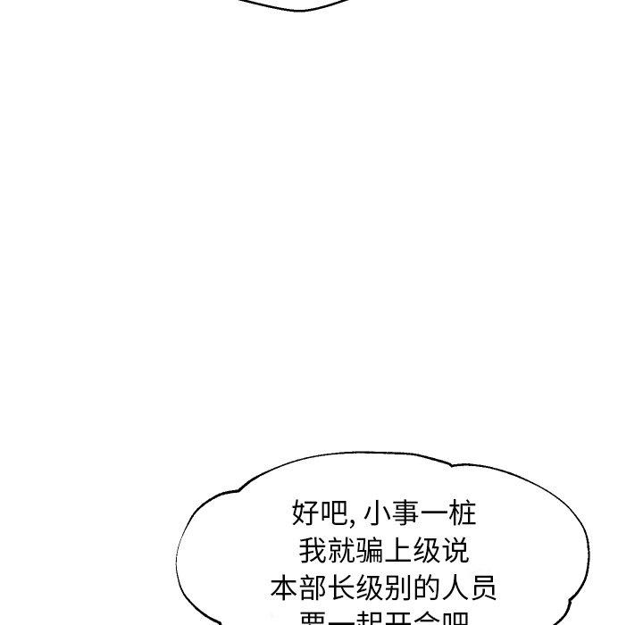 俏儿媳 第 32 话 第131页